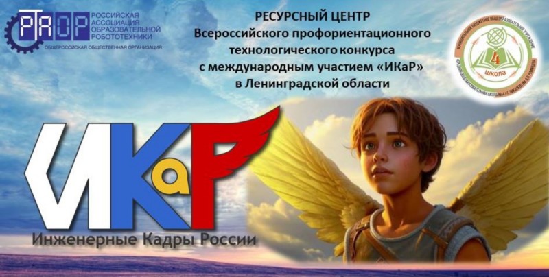 Инженерные кадры России.